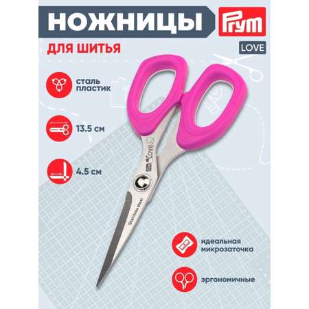 Ножницы канцелярские Prym