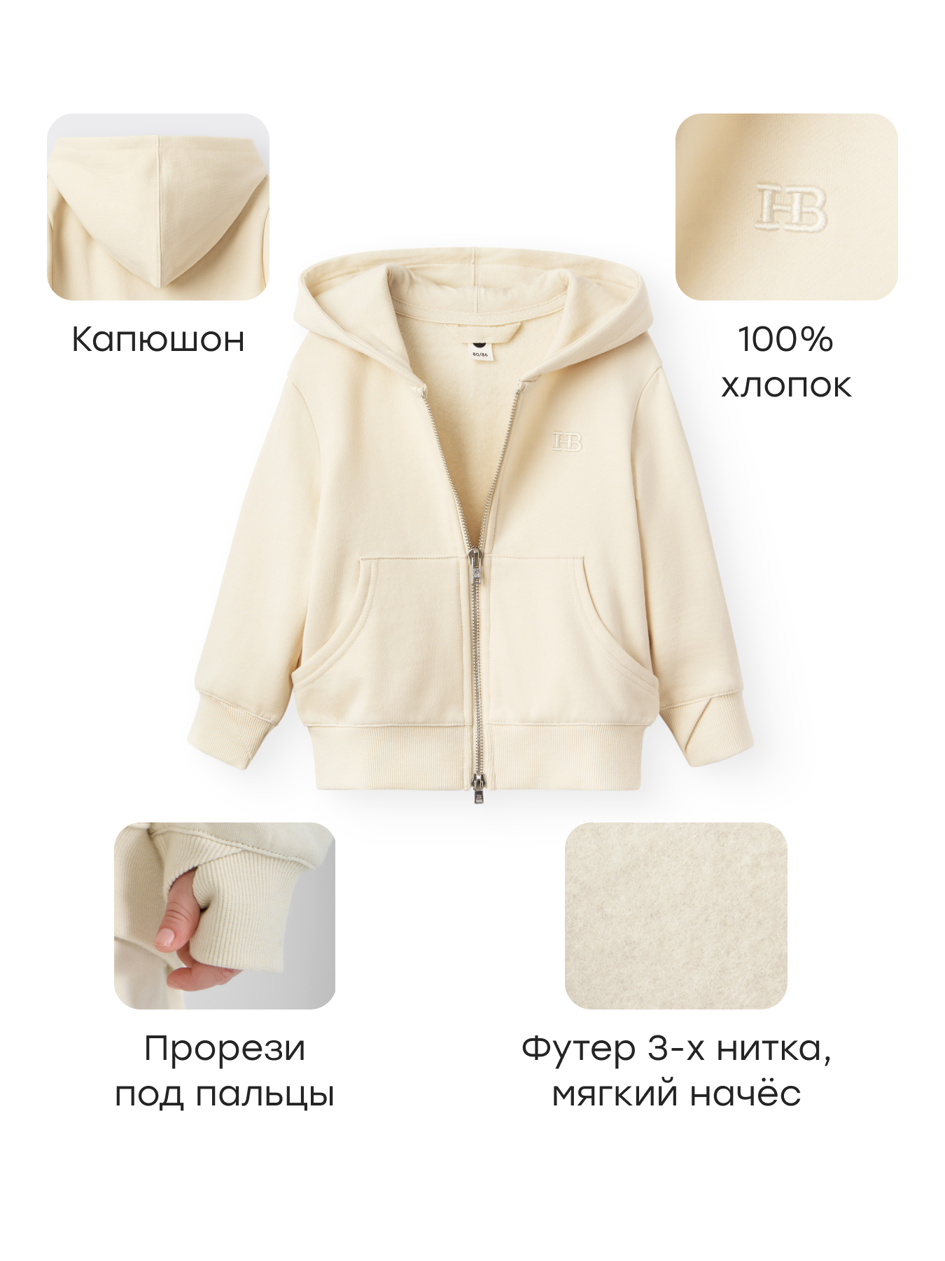 Толстовка Happy Baby 88235_milky - фото 3