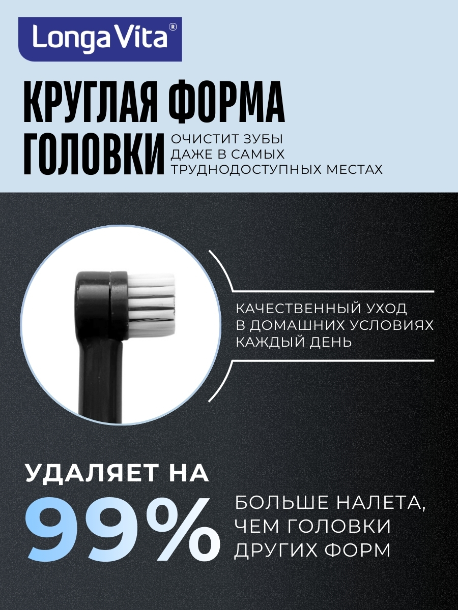 Зубная щетка электрическая LONGA VITA - фото 4