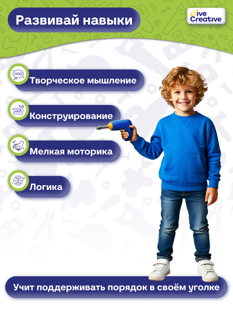 Игрушка Give Creative Набор инструментов с верстаком 90 предм. - фото 10