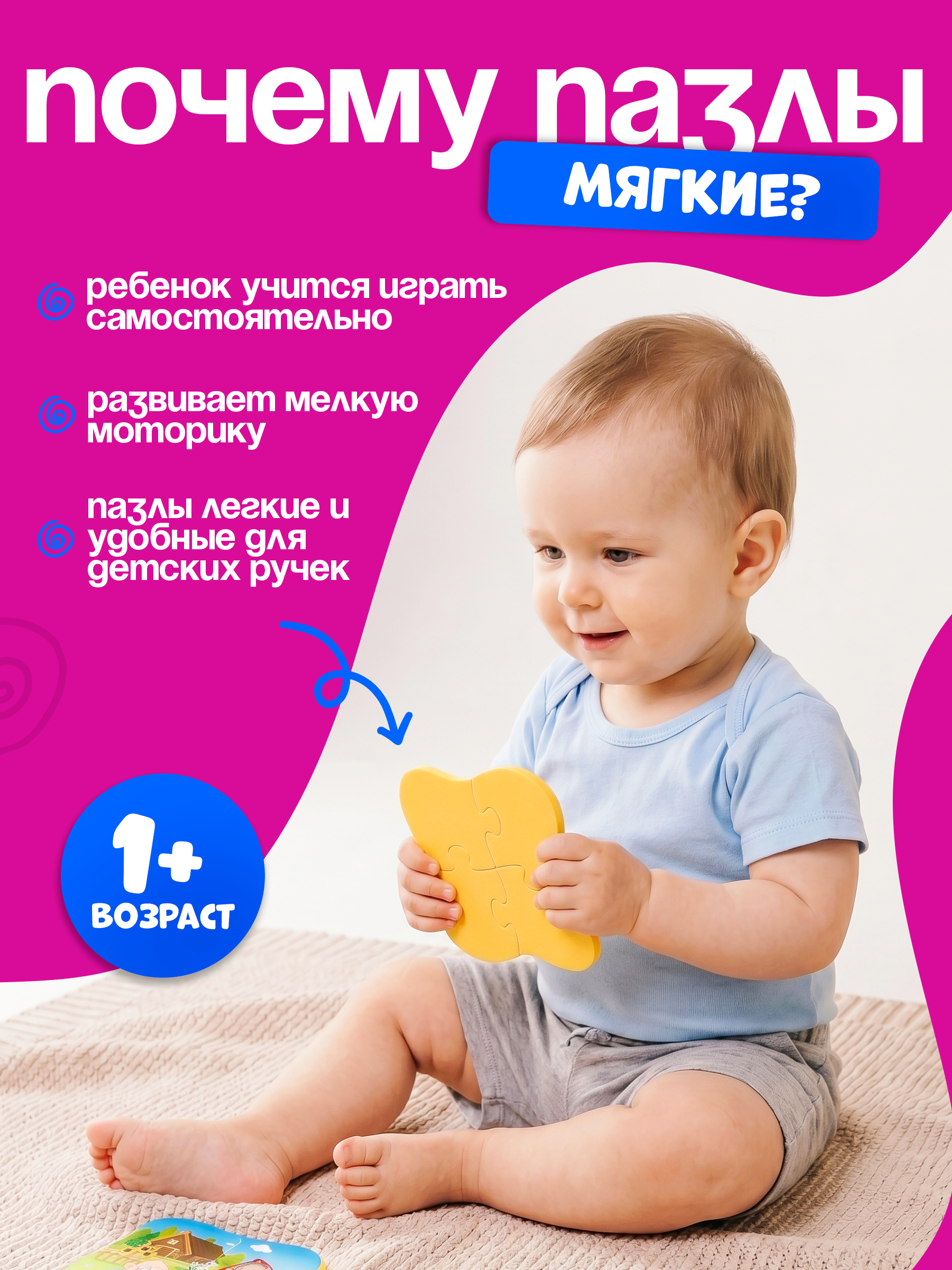 Пазл El BascoKids Колобок мягкий - фото 2