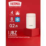 Мини-термос для еды супа 200 мл THERMOS JBZ-201 сливочный – нержавеющая сталь герметичный тепло/холод 4/8 часов