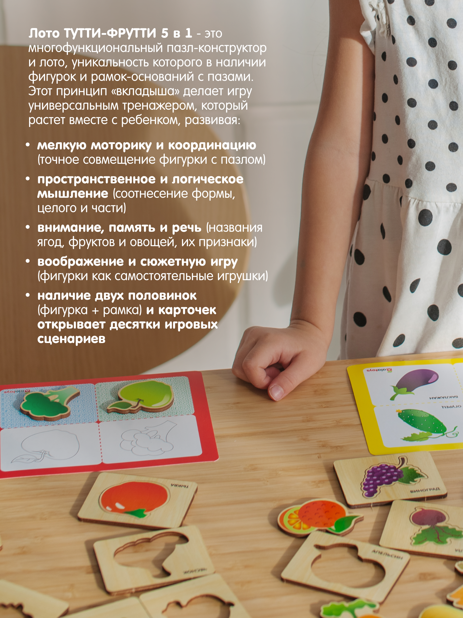 Настольная игра Alatoys Лото детское Тутти-Фрутти - фото 4