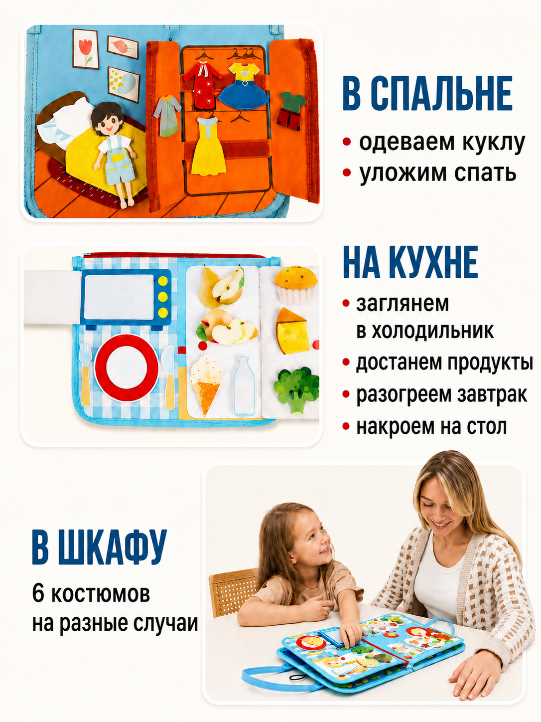 Игрушка Мишины игрушки бизиборд Голубой 6 страниц - фото 4