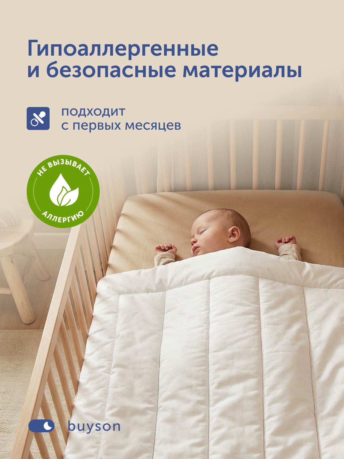 Одеяло buyson 105 x 140 см - фото 6