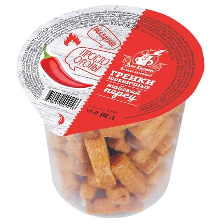 Гренки пшеничные Дон Крутон со вкусом тайского перца стакан 130г