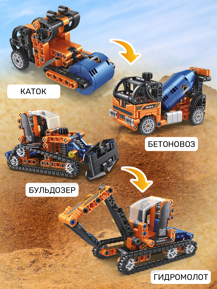 Конструктор BONNY CAT Строительная техника 397 дет. - фото 18