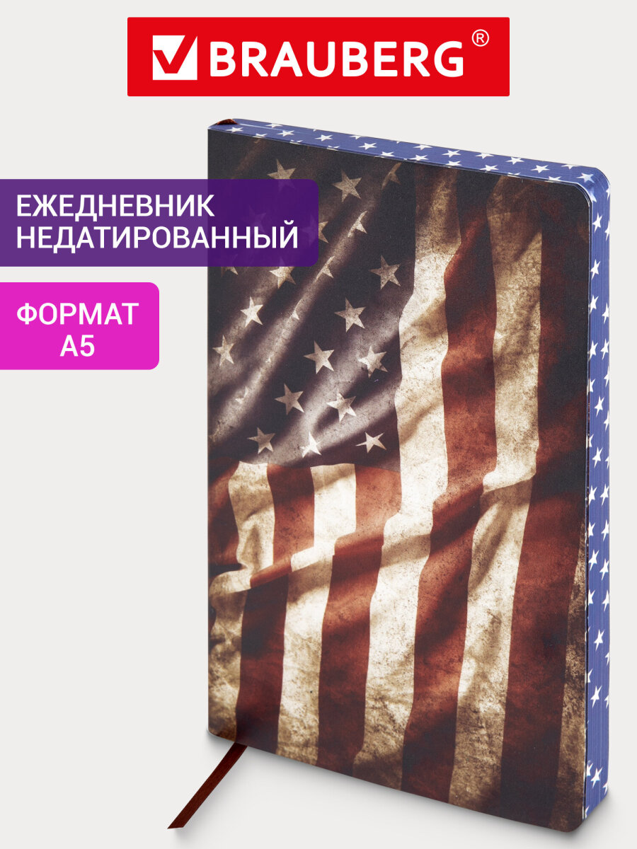 Ежедневник Brauberg 136 лист. - фото 1