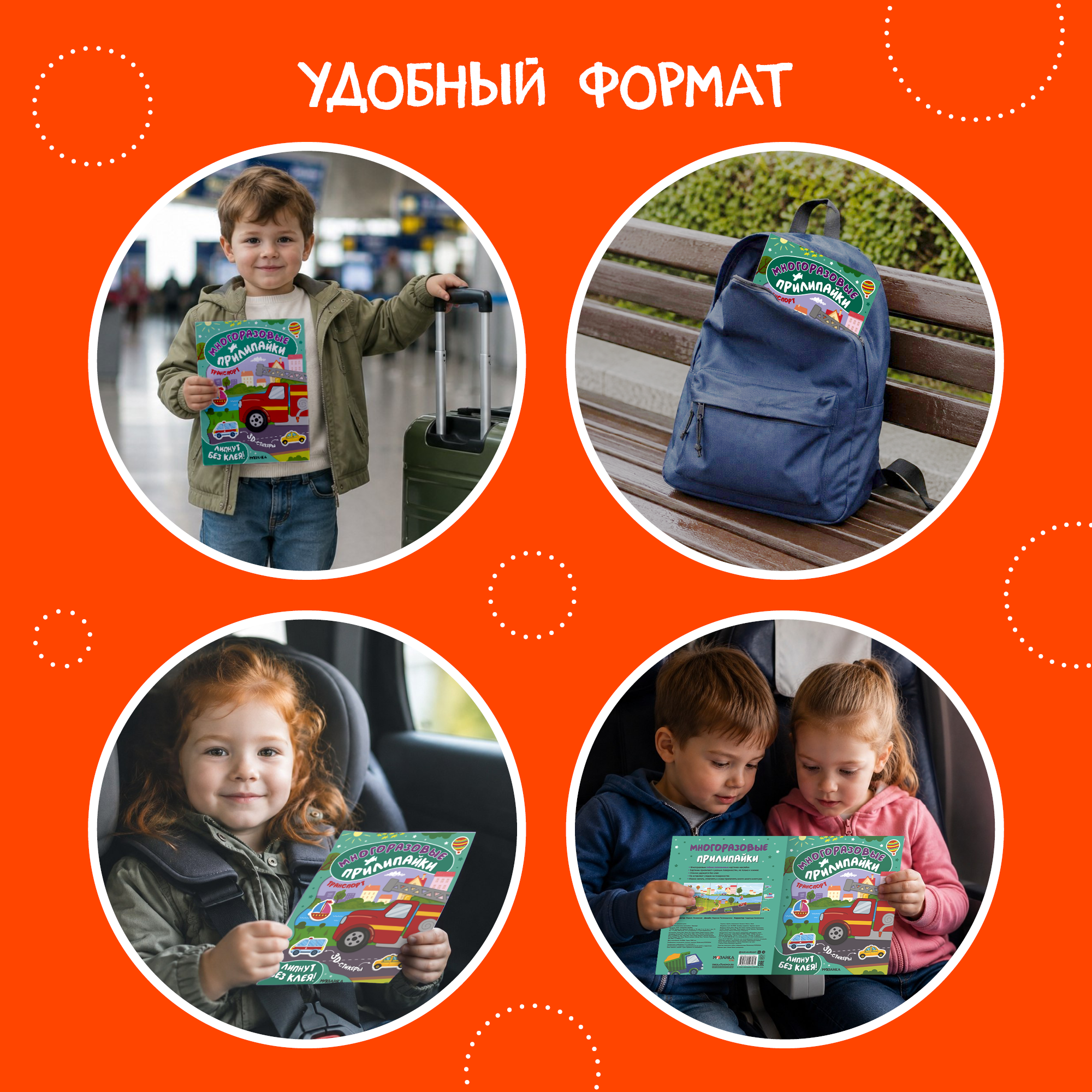 Набор Многоразовые прилипайки МОЗАИКА kids Транспорт и динозавры 2 книги с наклейками на статике - фото 12