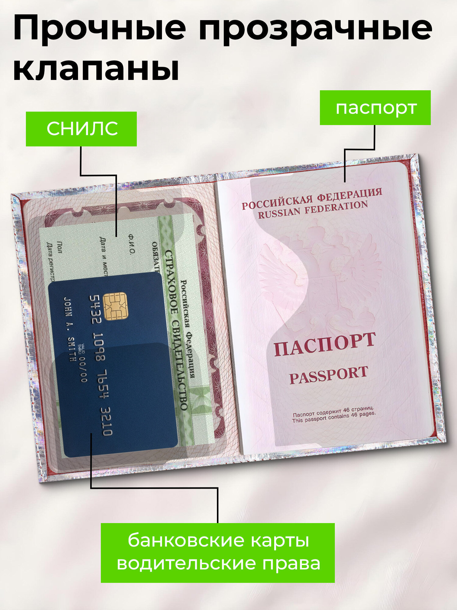 Обложка на документы Staff на паспорт - фото 4