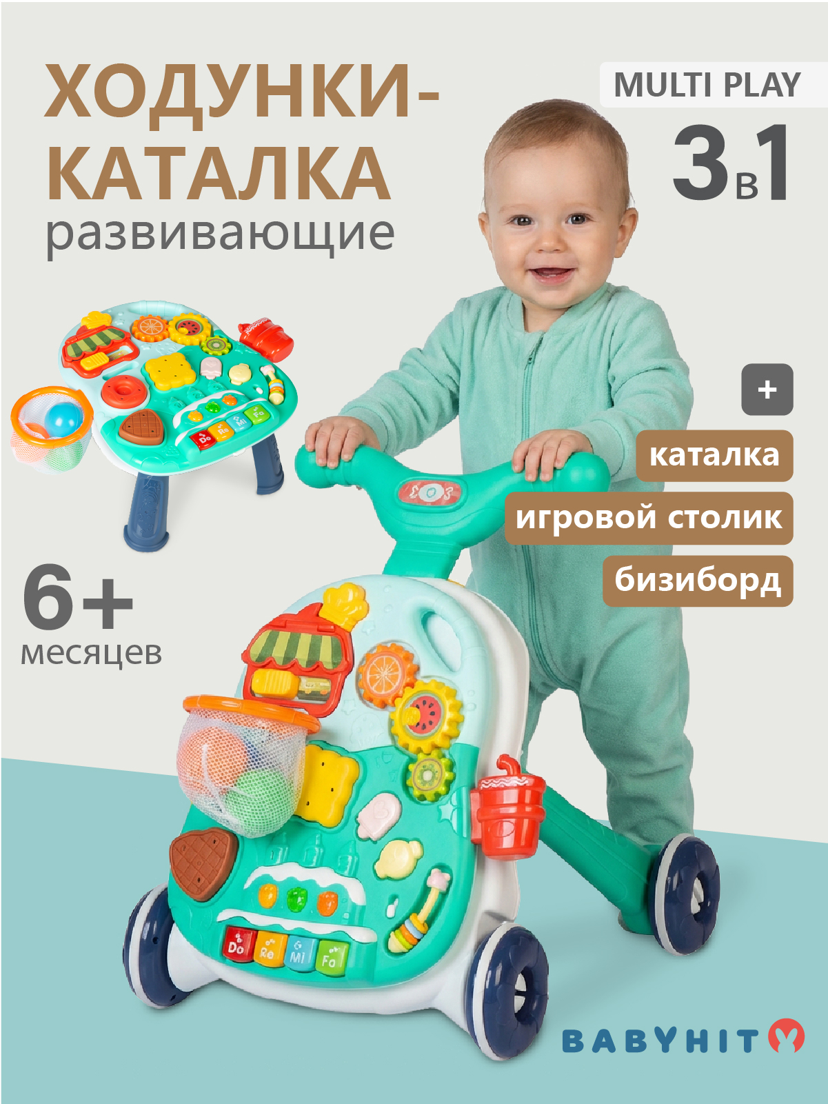 Изображение товара Развивающая каталка-трансформер Babyhit Multi_Play cyan для детей от 9 месяцев