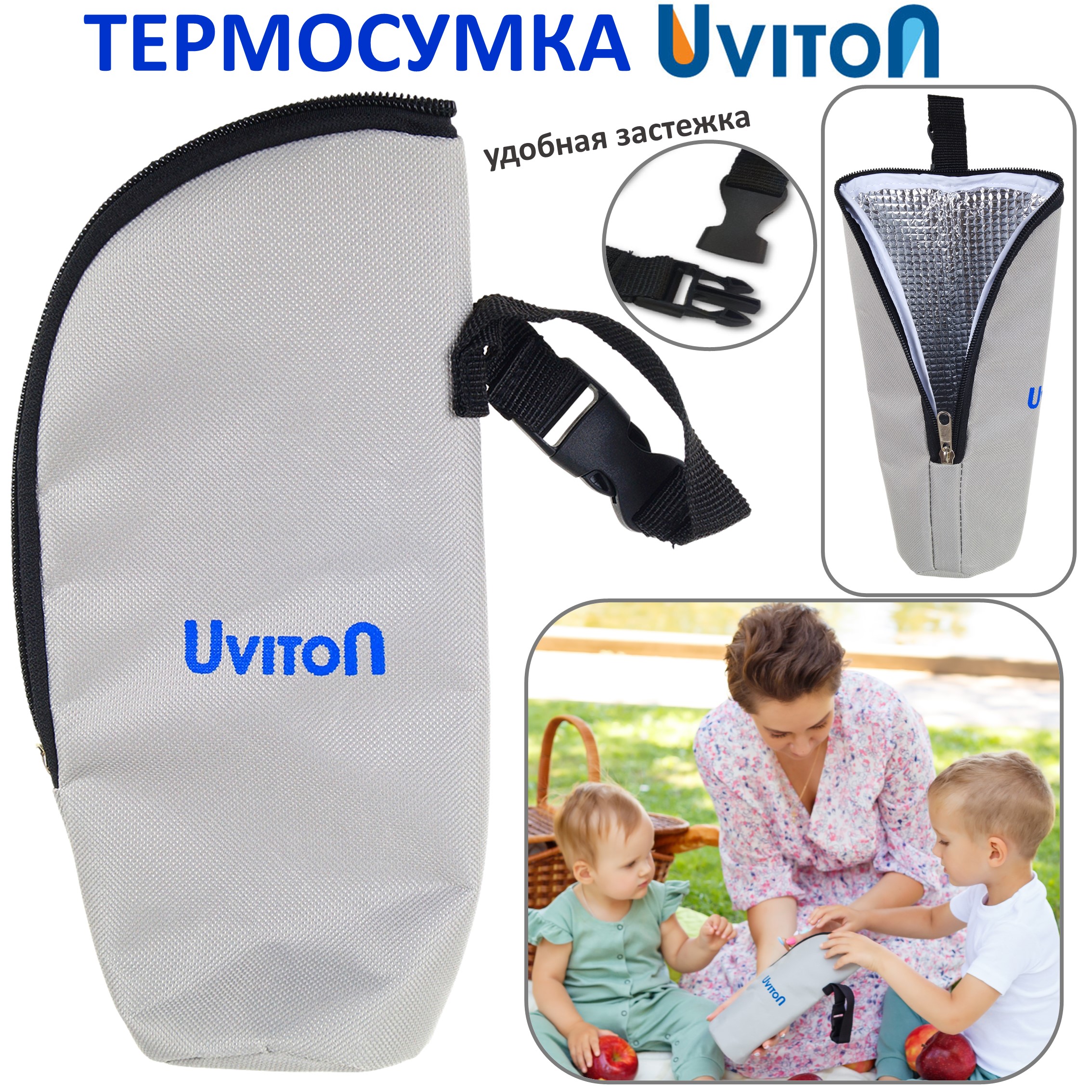 Термосумка Uviton для бутылочек серая - фото 7