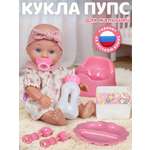 Кукла пупс AMORE BELLO высота 27 см