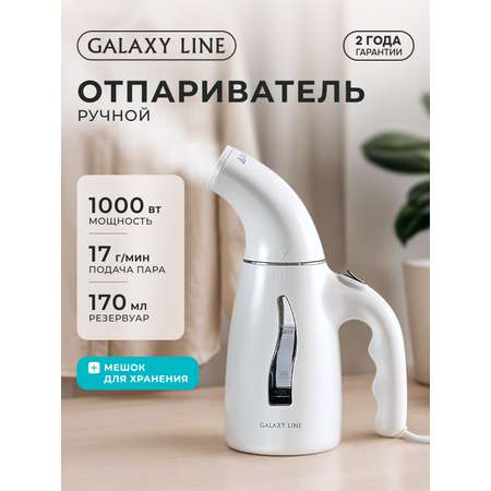 Отпариватель Galaxy LINE GL6199