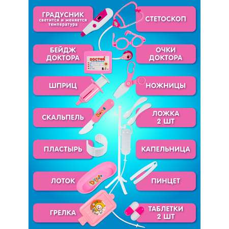 Игрушка AMORE BELLO Доктор (инструменты)