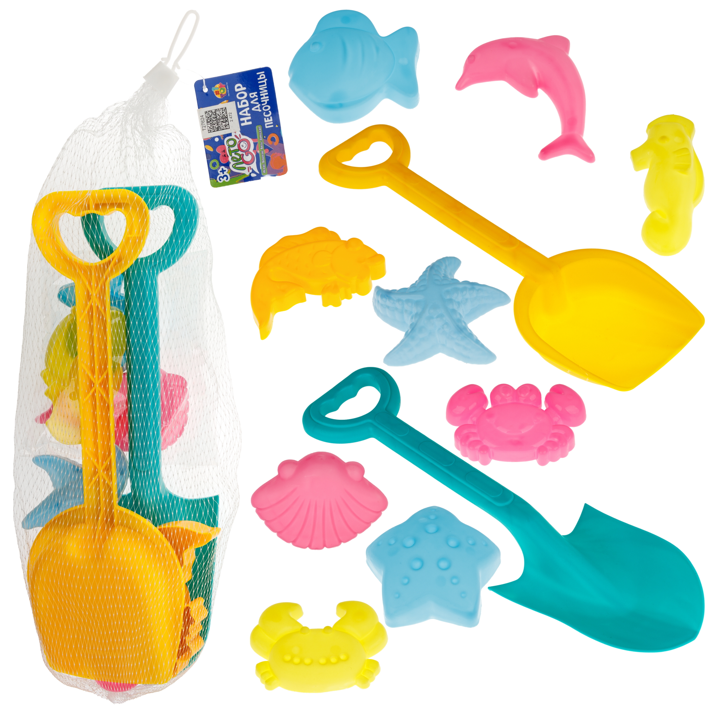 Песочный набор 1TOY формочки и лопатка 11 предм. - фото 2