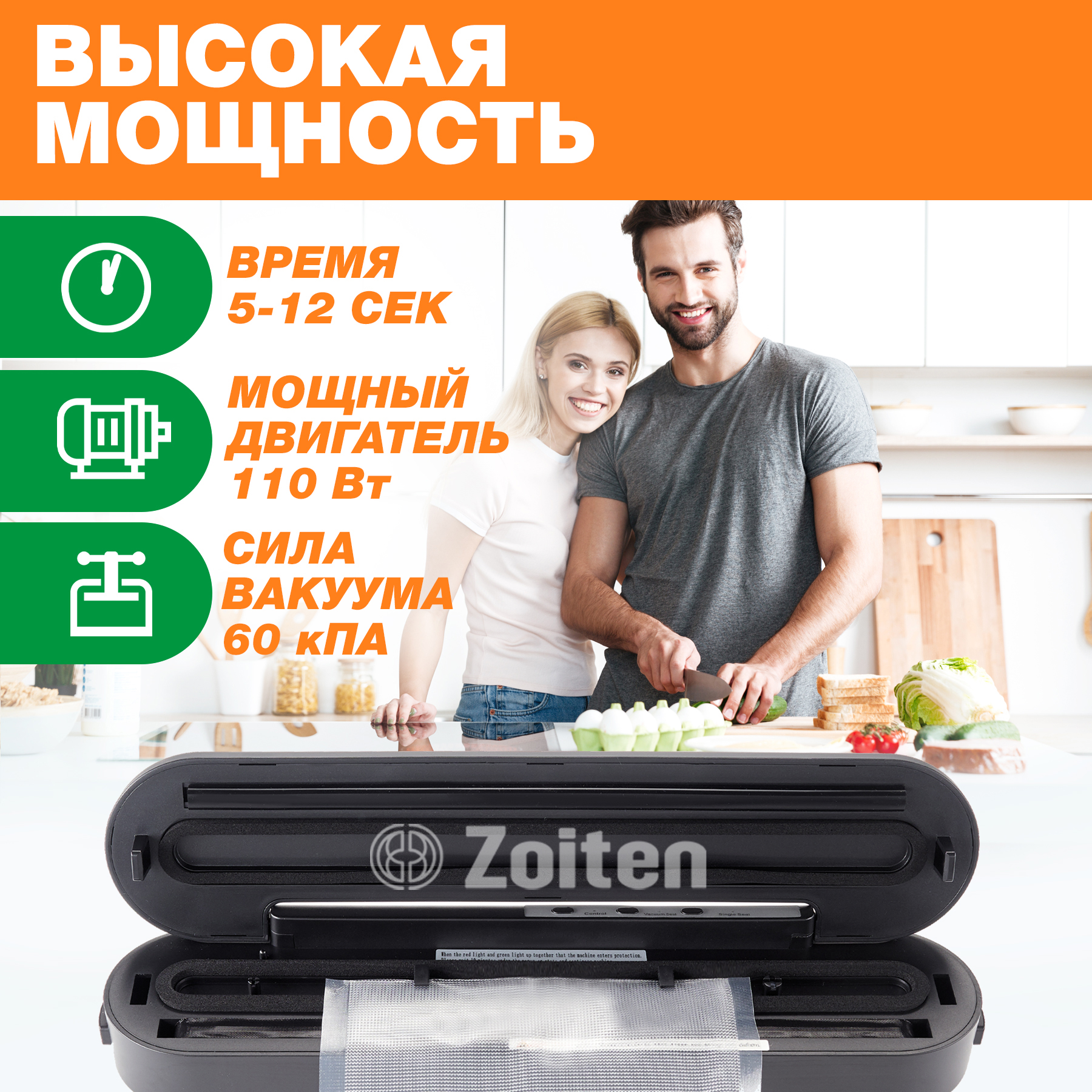 Вакууматор для продуктов Zoiten Вакуумный упаковщик - фото 5