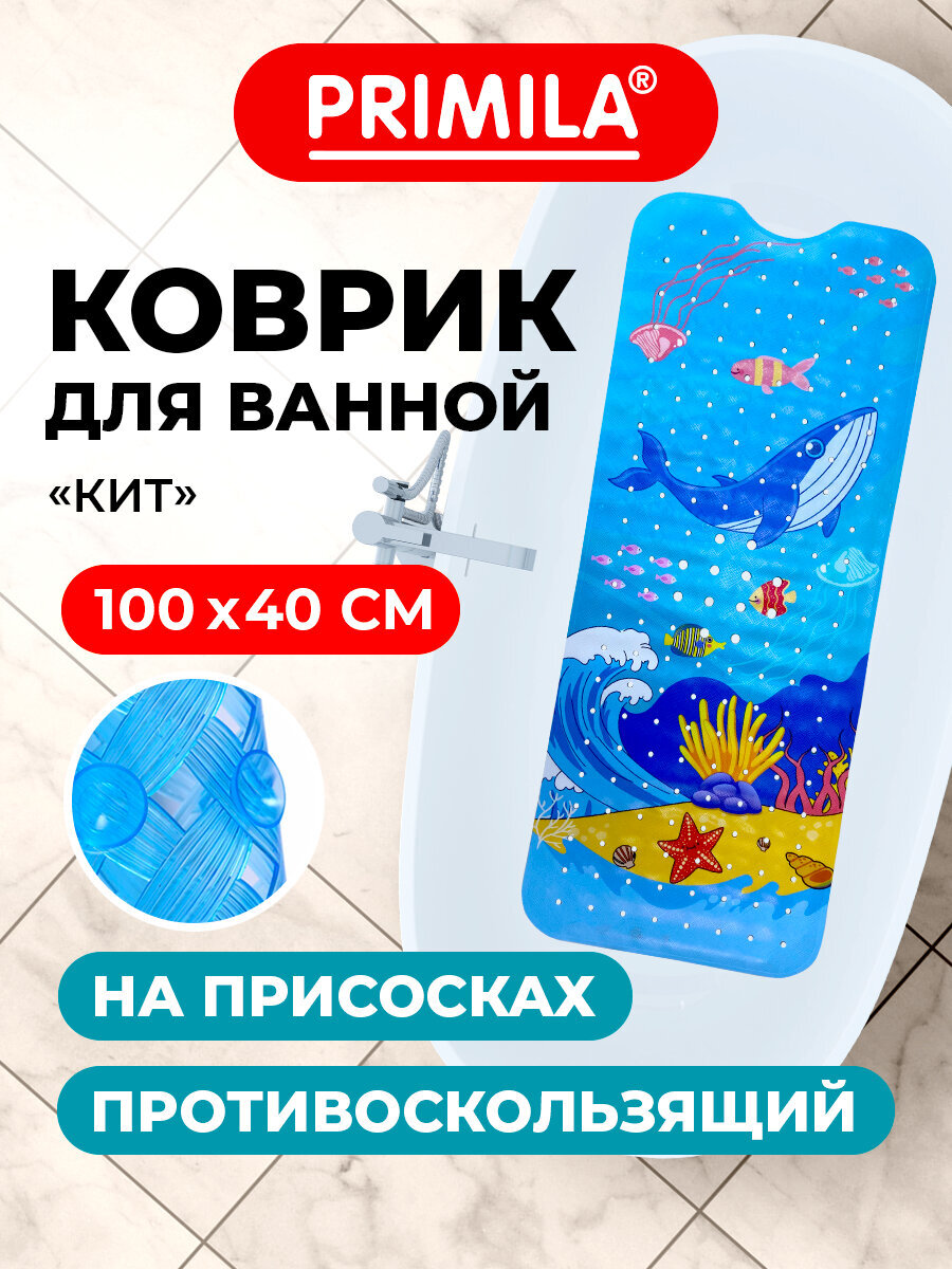 Коврик для ванной PRIMILA Кит 40 x 100 см - фото 1