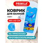 Коврик для ванной PRIMILA Кит 40 x 100 см