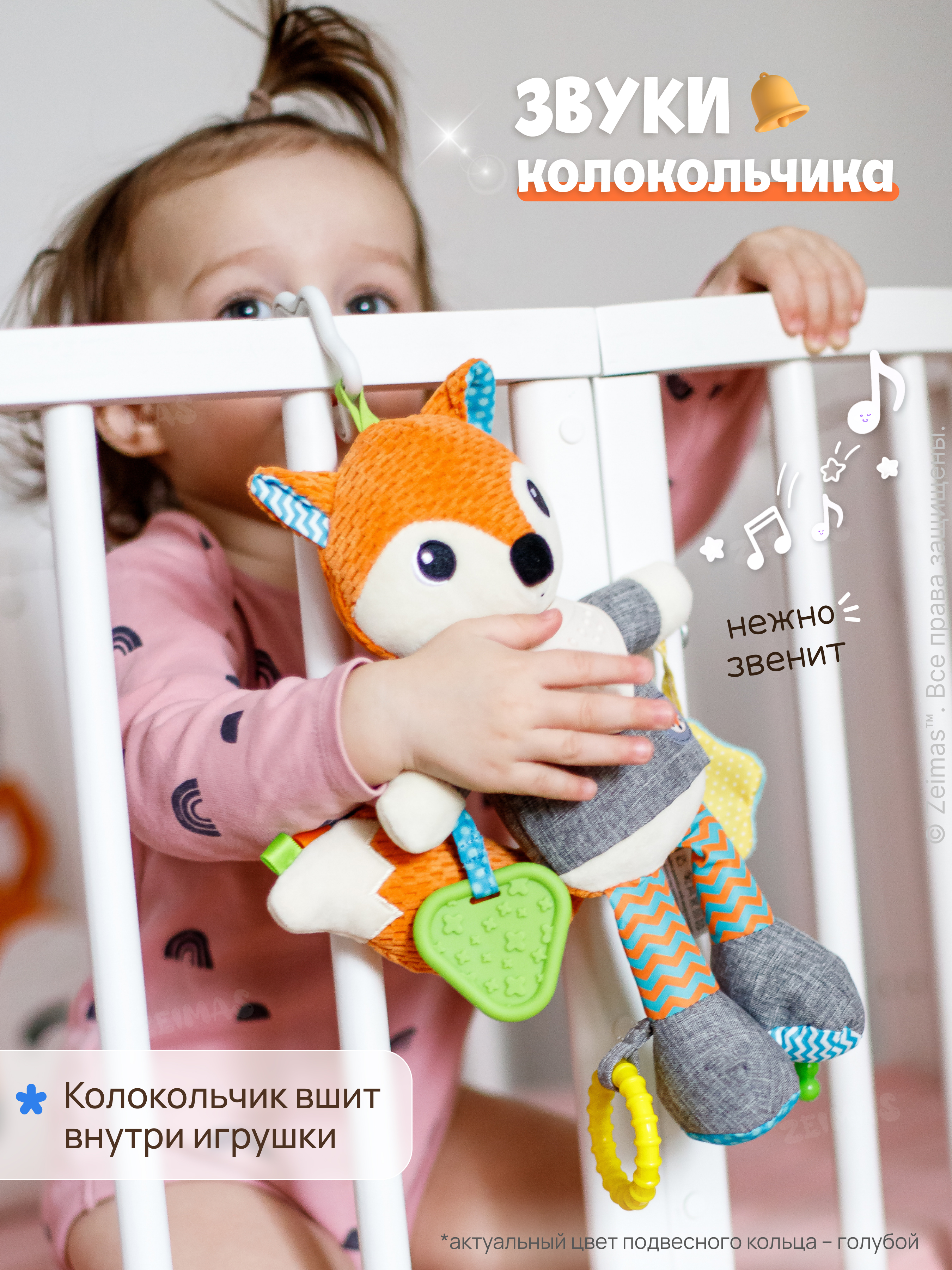 Игрушка Zeimas подвеска Игрушка погремушка Лиса - фото 10