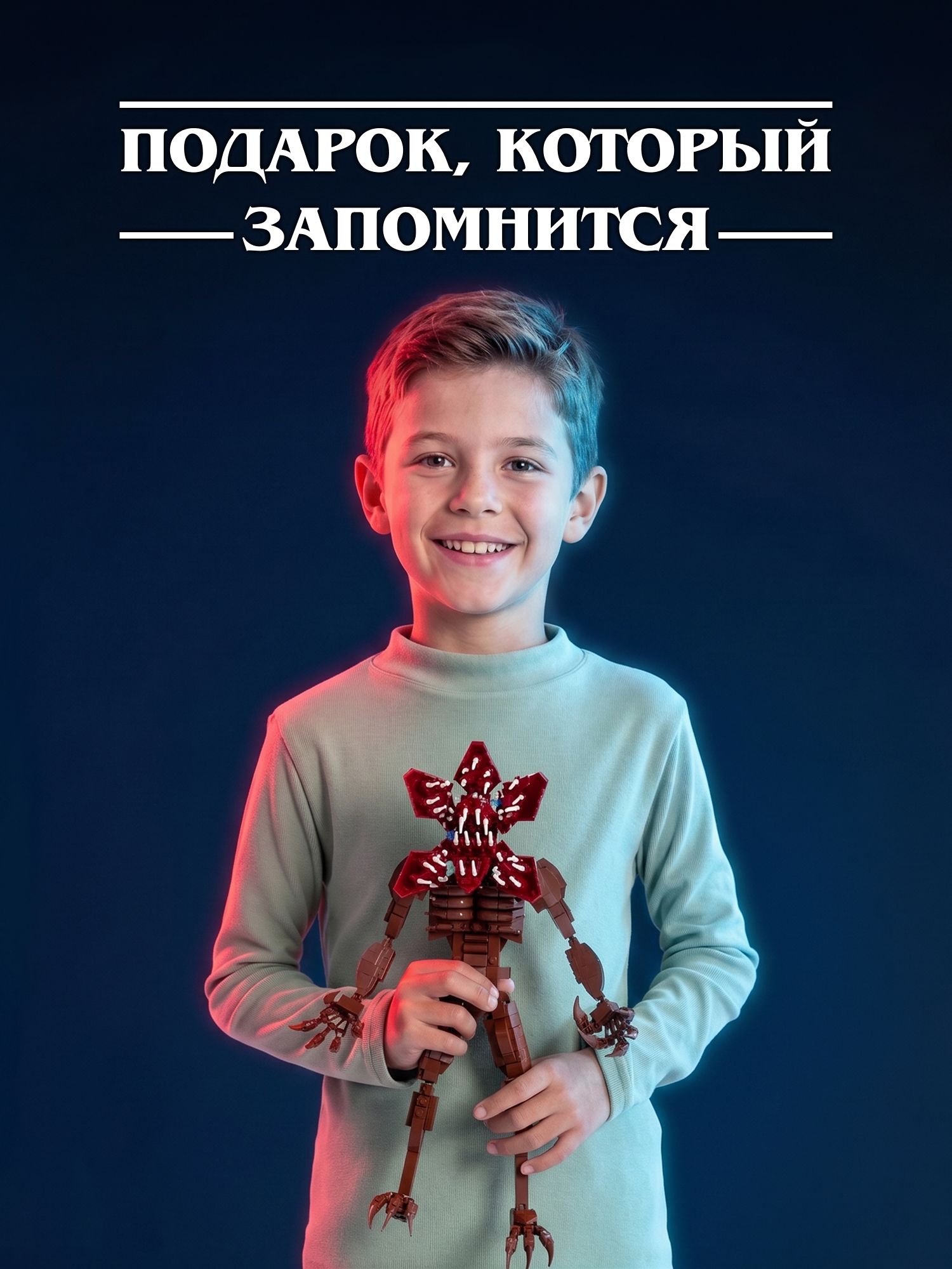 Конструктор Очень Странные Дела Демогоргон 423 дет. - фото 7