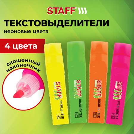 Текстовыделители Staff 4 цв.