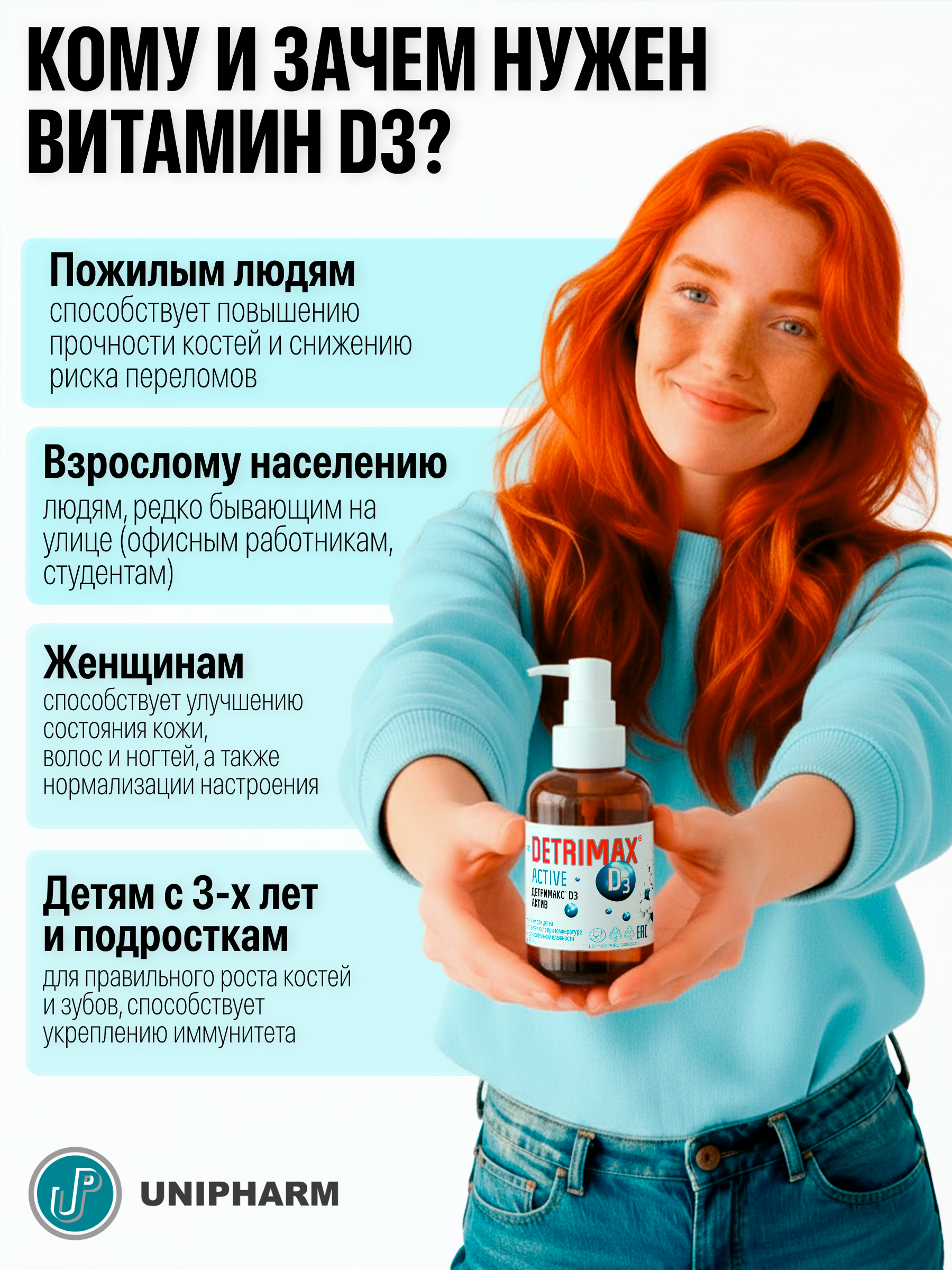 Витамин D3 ДЕТРИМАКС капли 30 мл - фото 2