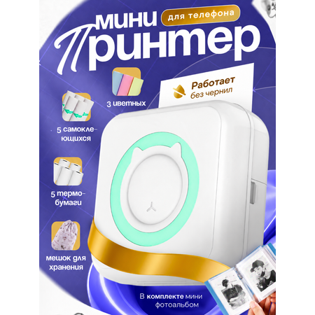 Принтер ELLTT E-16-4-8