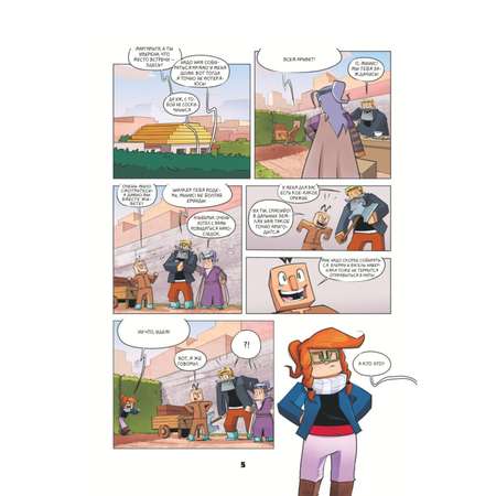 Книга Дневник героя В поисках Дальних земель Книга 9