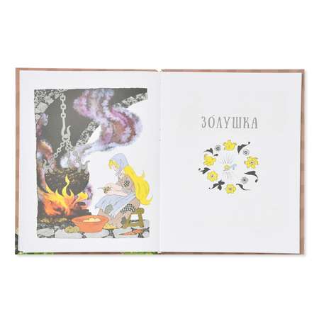 Книга АСТ Волшебные сказки в лучших иллюстрациях