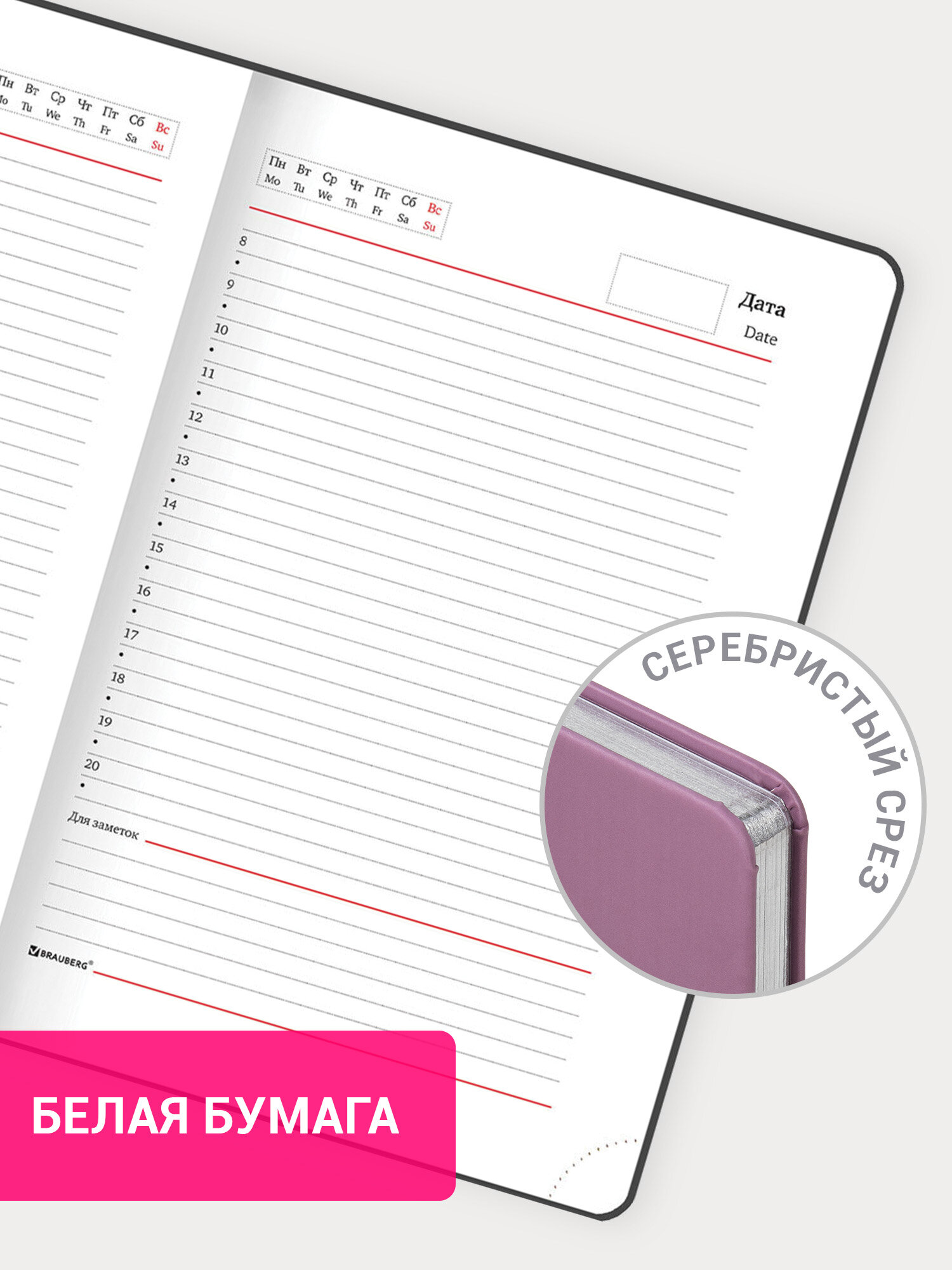 Ежедневник Brauberg 136 лист. - фото 3