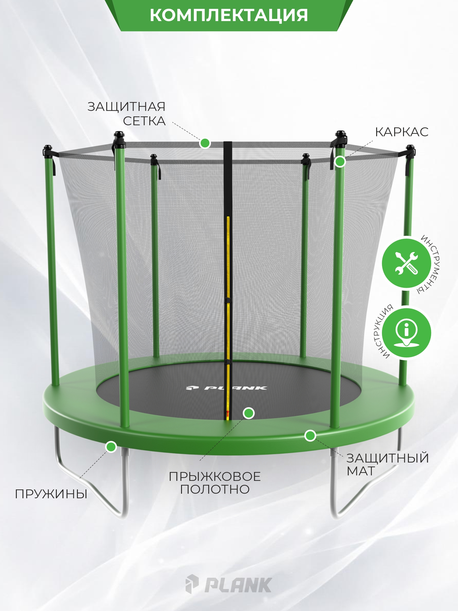 Батут уличный Plank SKY 8ft internal 244см с внутренней сеткой - фото 2