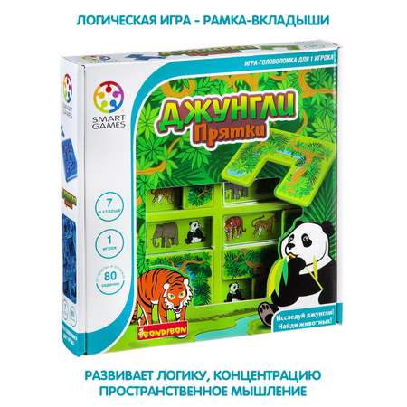 Настольная игра Bondibon логическая ДЖУНГЛИ ПРЯТКИ