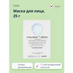 Маска тканевая OOTD ультраувлажняющая
