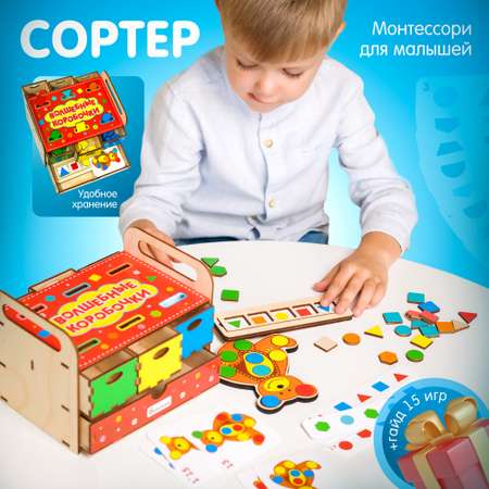 Игрушка Alatoys сортер Волшебная шкатулка в ассортименте
