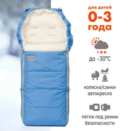 Конверт в коляску Чудо-Чадо New Classic