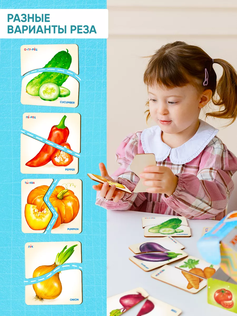 Пазл деревянный Raduga Kids Пазлы-половинки Овощи - фото 2