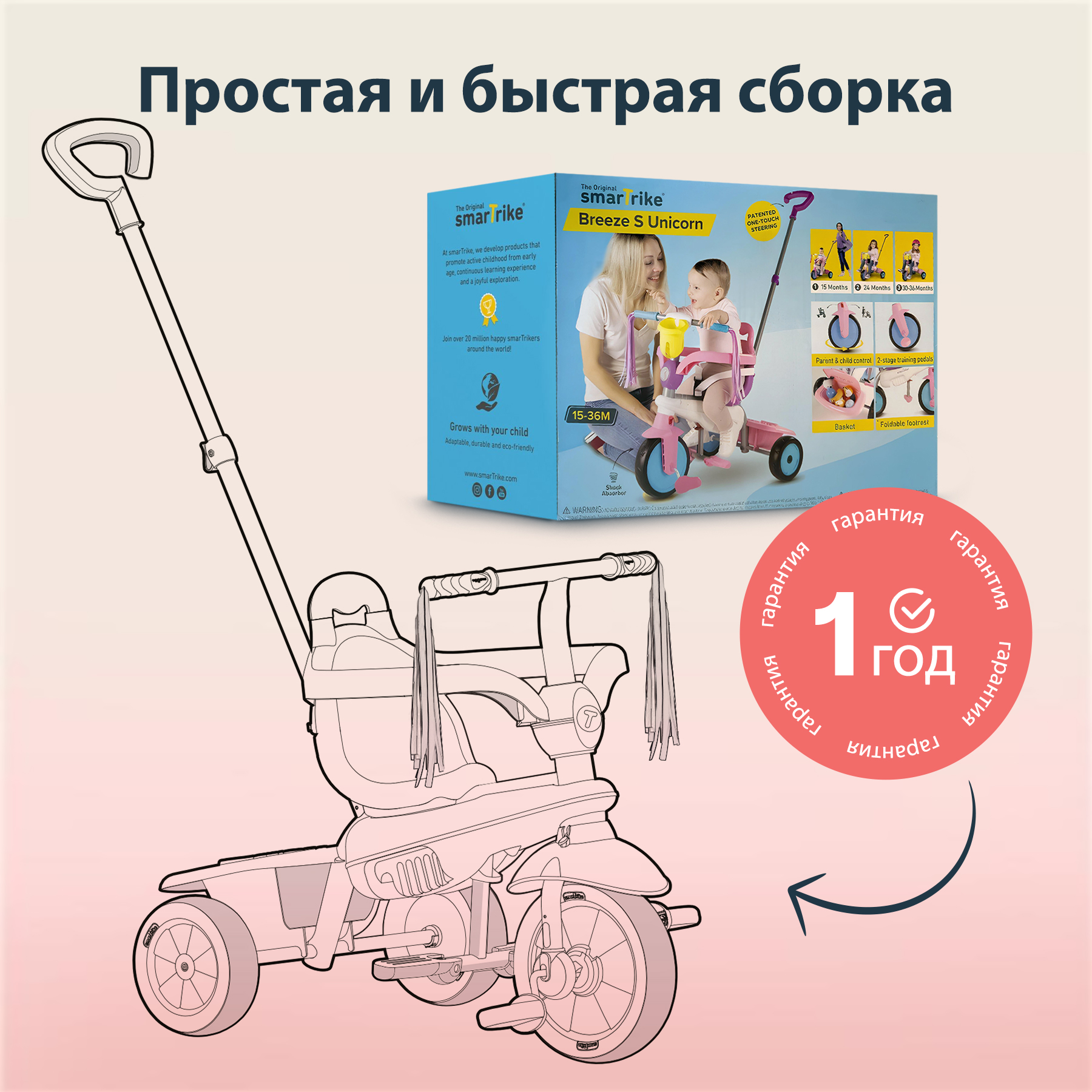 Трехколесный велосипед SmarTrike - фото 12