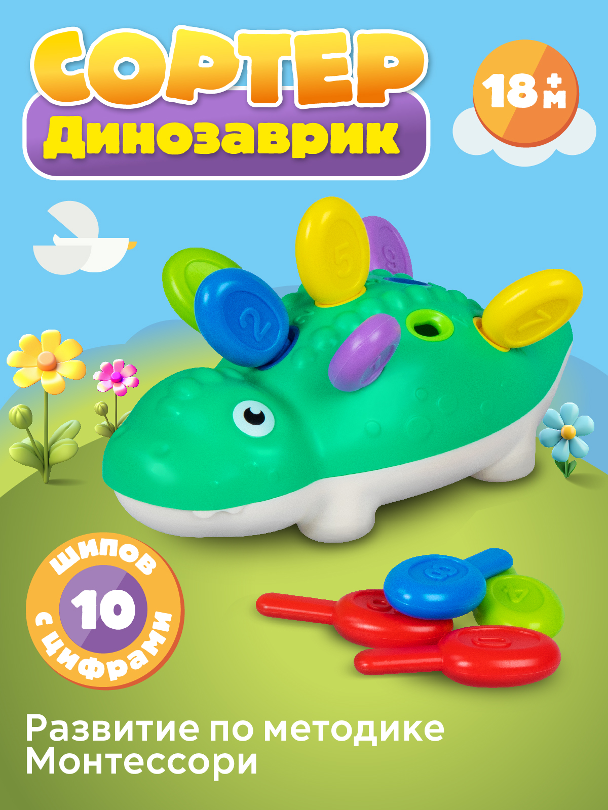 Игрушка Smart Baby сортер - фото 1