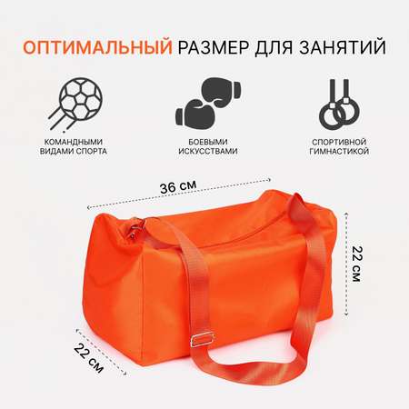 Спортивная сумка Sima-Land плечевая