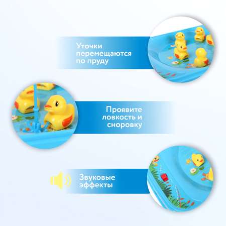 Настольная игра Attivio Уточки на удочке