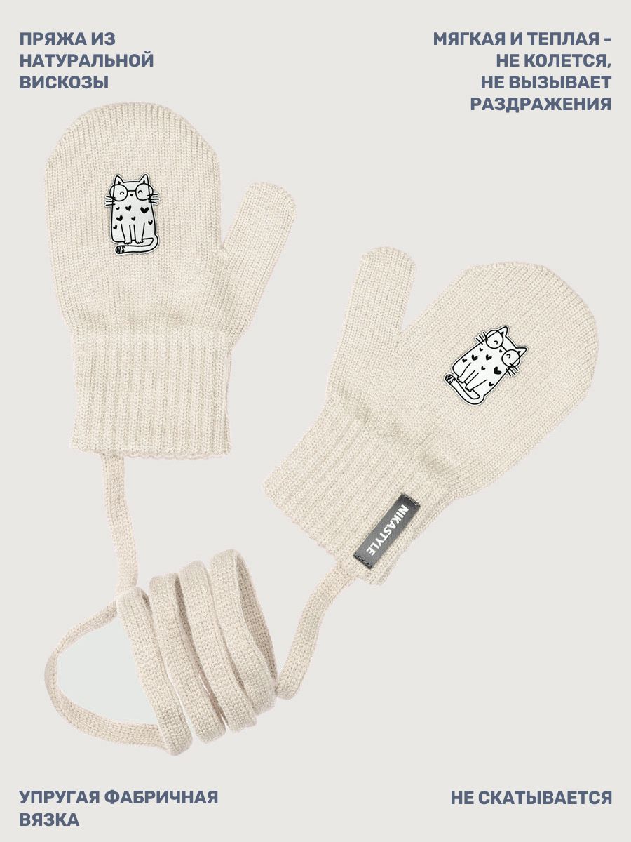 Варежки NIKASTYLE 14м12025 молоко - фото 5