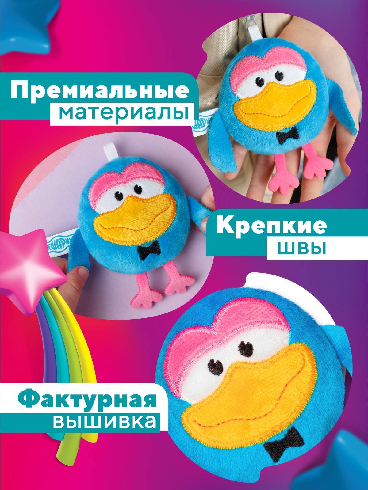 Брелок Мякиши - фото 5