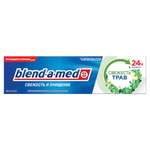 Зубная паста Blend-a-med травы