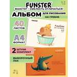 Альбом Funster А4 40 лист. 2 шт.