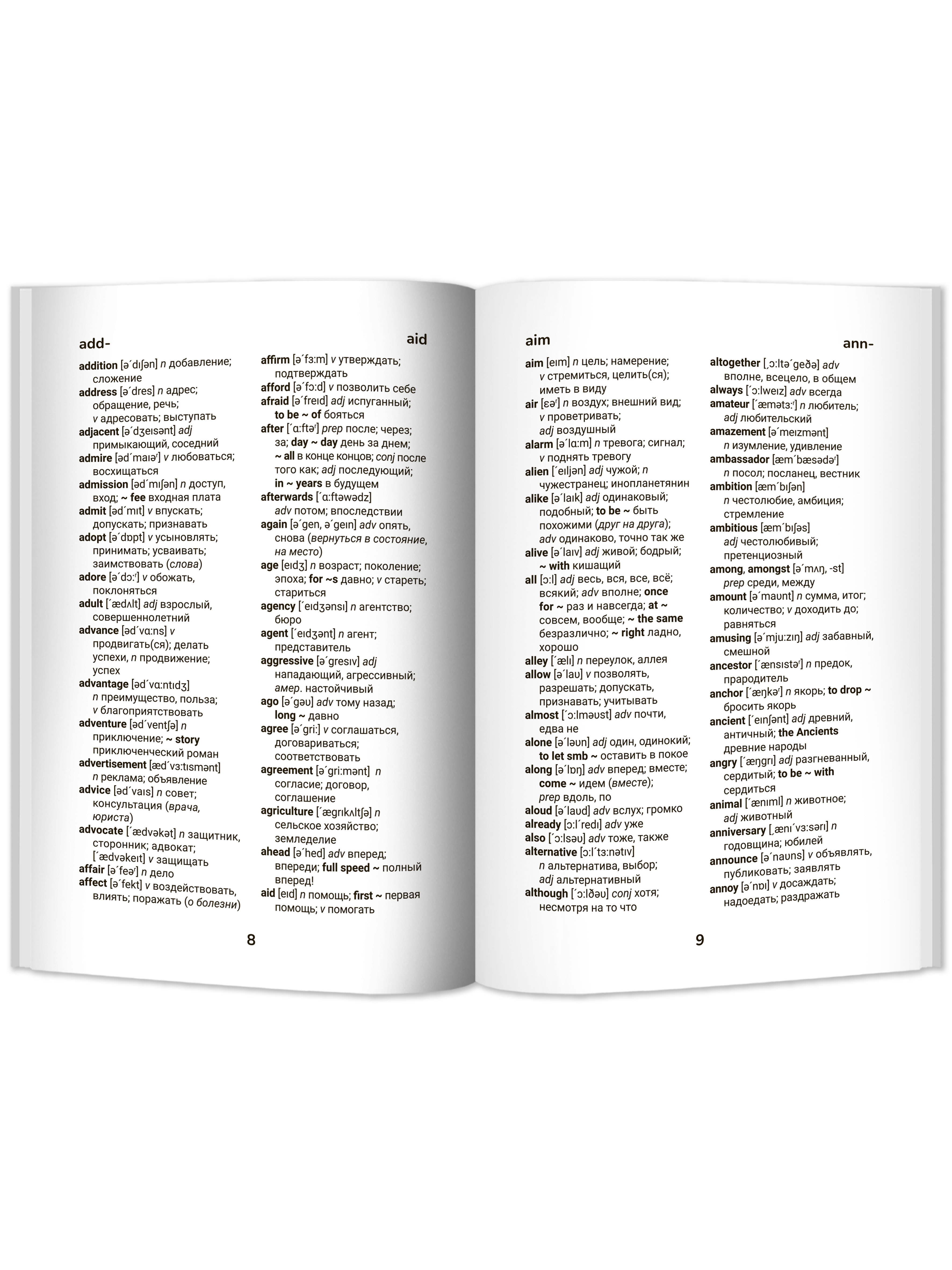 Книга Феникс Англо-русский русско-английский словарь: 5-11 классы - фото 2