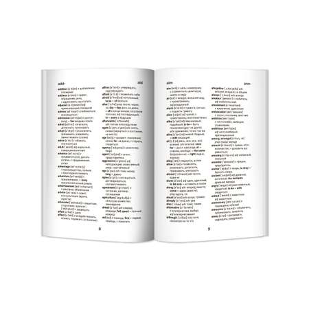 Книга Феникс Англо-русский русско-английский словарь: 5-11 классы