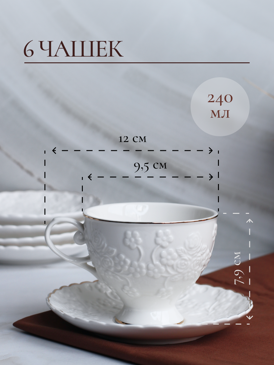 Чайный сервиз Balsford Фарфоровый на 6 персон 12 предметов - фото 4