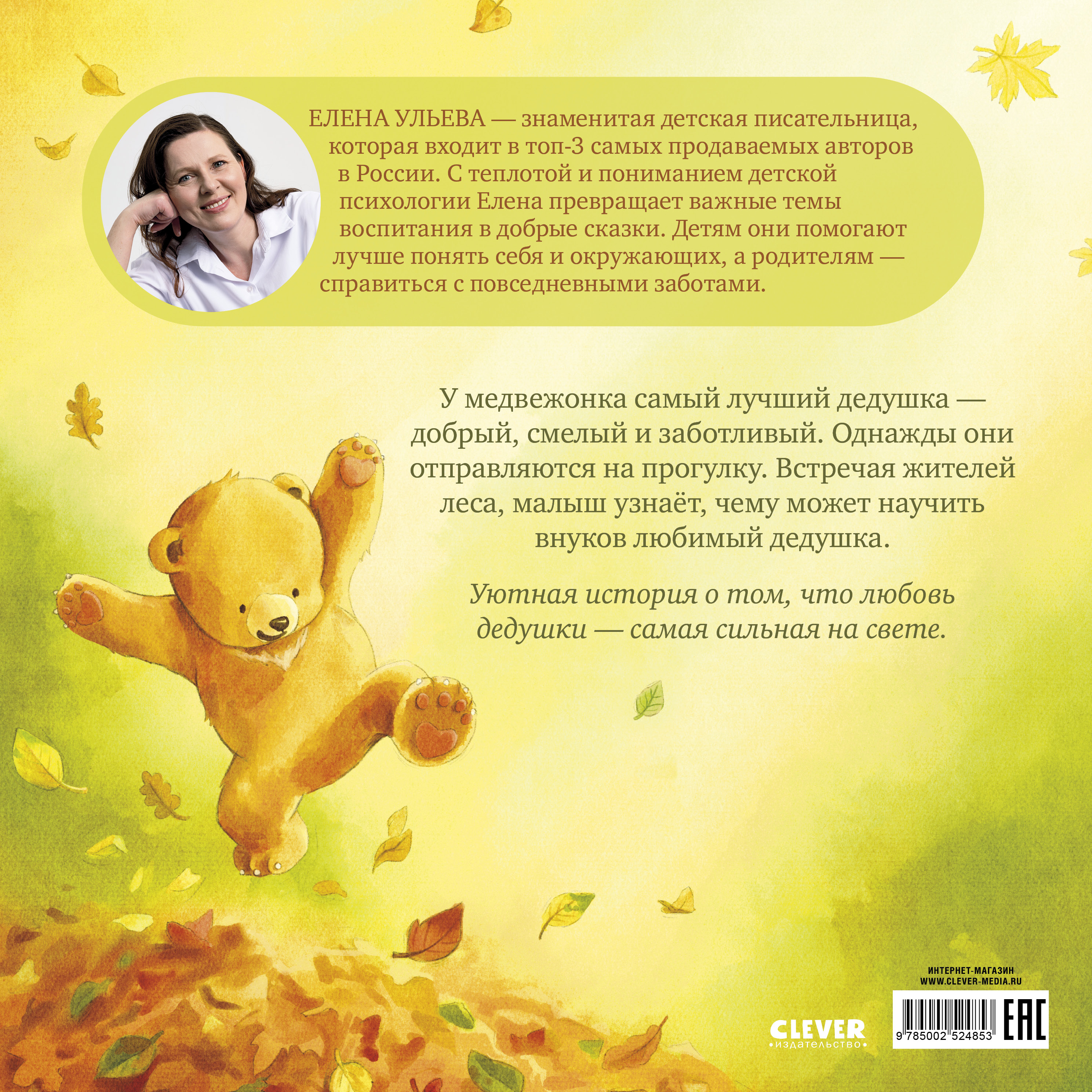 Книга Clever Семейные сказки Книжки-картинки - фото 7