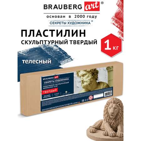 Пластилин Brauberg телесный 1 цв.